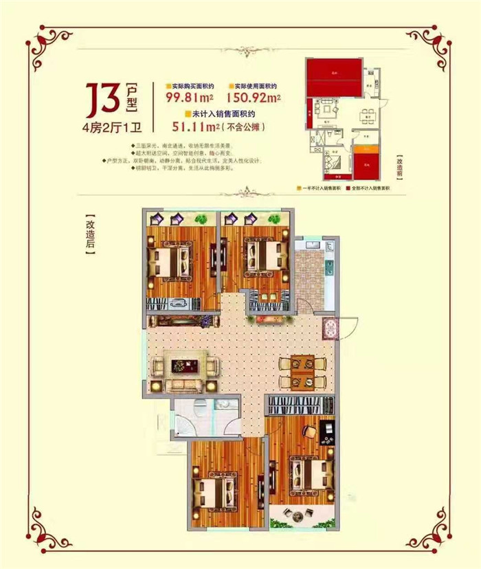 句容 御东国际 商业综合体 111平122平136平150平173平毛坯交付